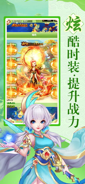 修仙西游