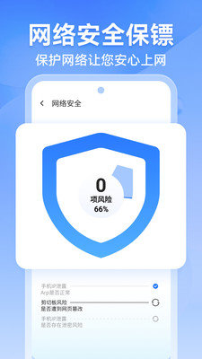 風(fēng)速WiFi