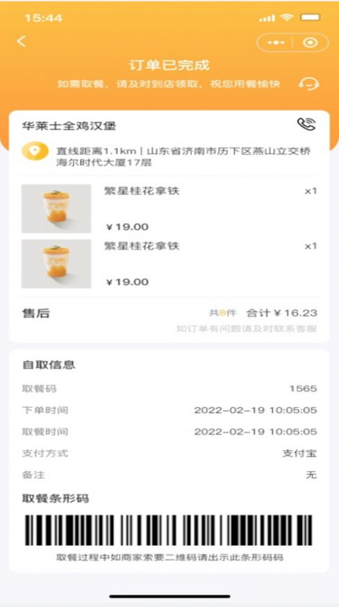 及食飽