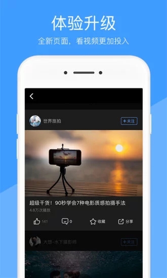 好兔視頻極速版