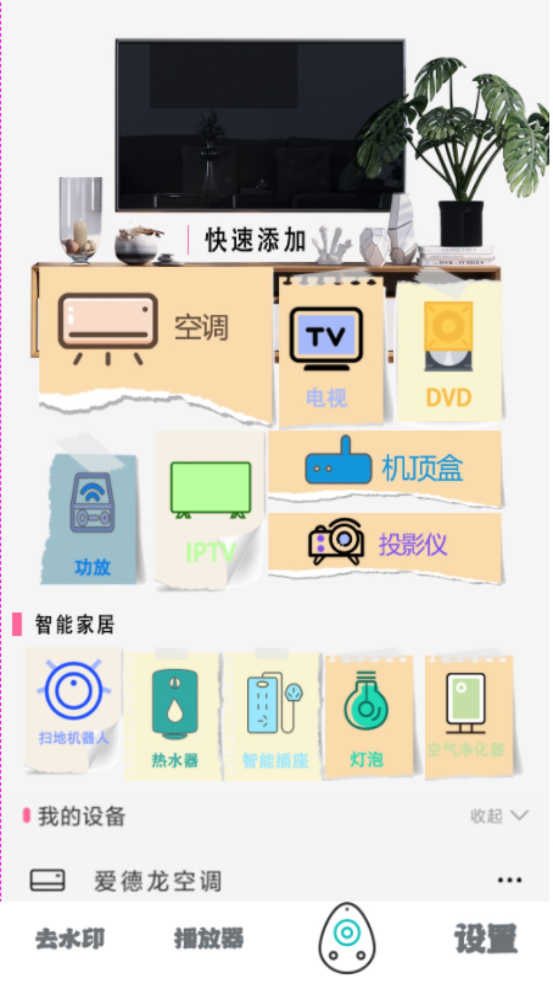 視頻水印消除
