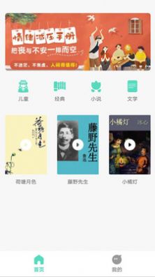 千聲暢聽