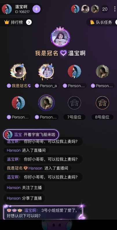 隨心語音