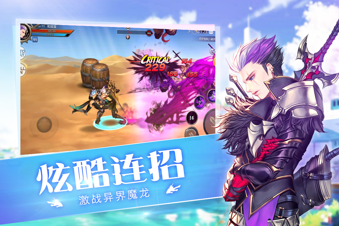 守護者大陸果盤禮包版