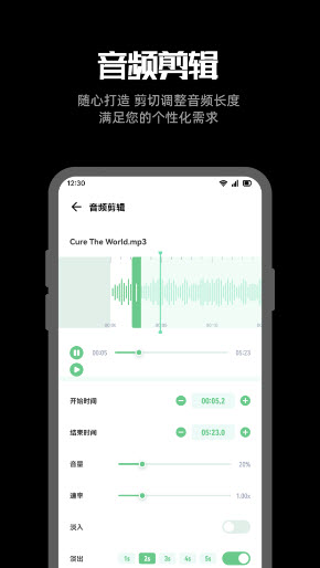 聽下音樂剪輯
