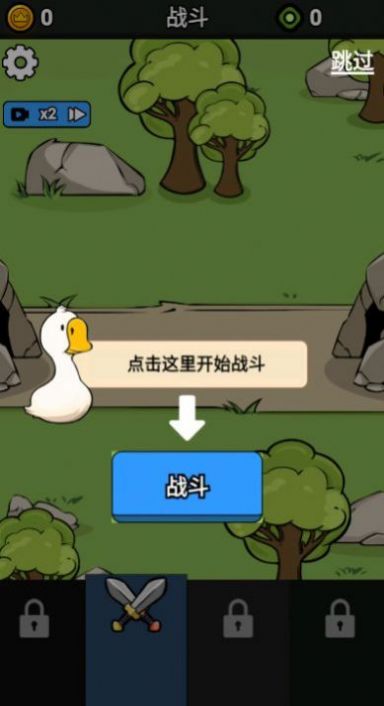 逆襲戰(zhàn)爭鵝鵝出擊無限金幣版