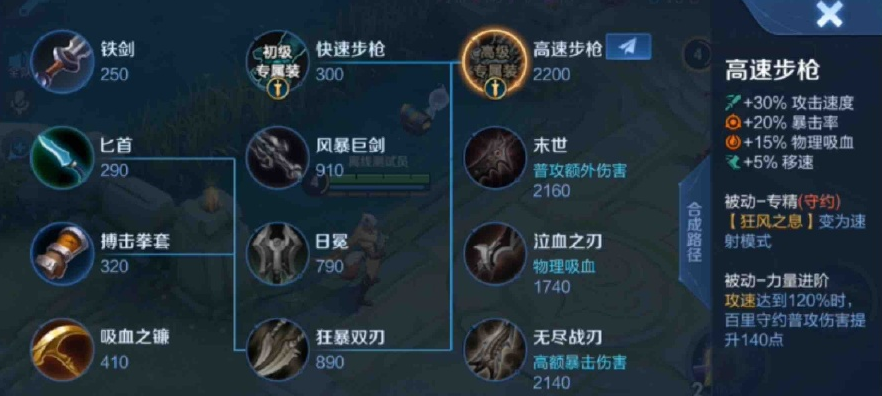《王者榮耀》守約專屬裝備效果介紹
