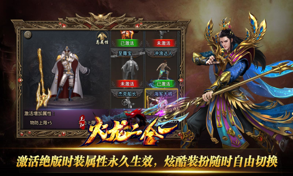 先知火龍二合一