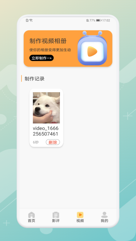 本地視頻播放神器