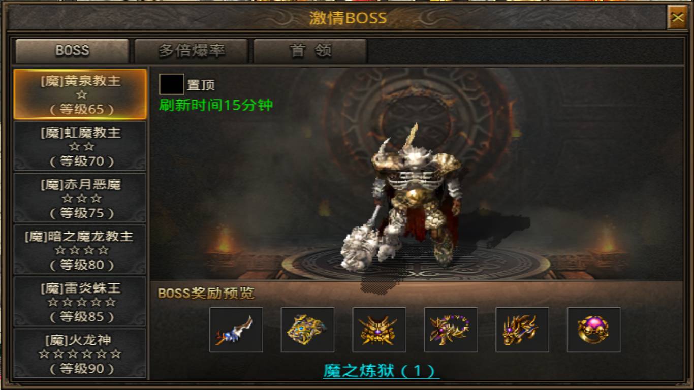 烈陽伏魔無限刀