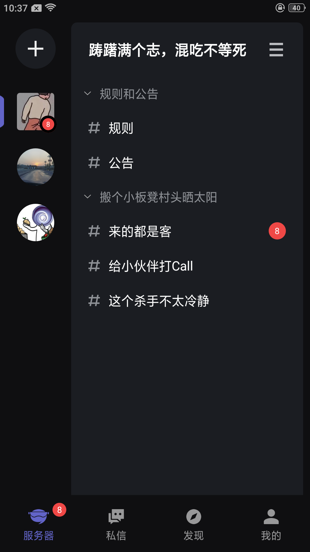 電報組興趣社交