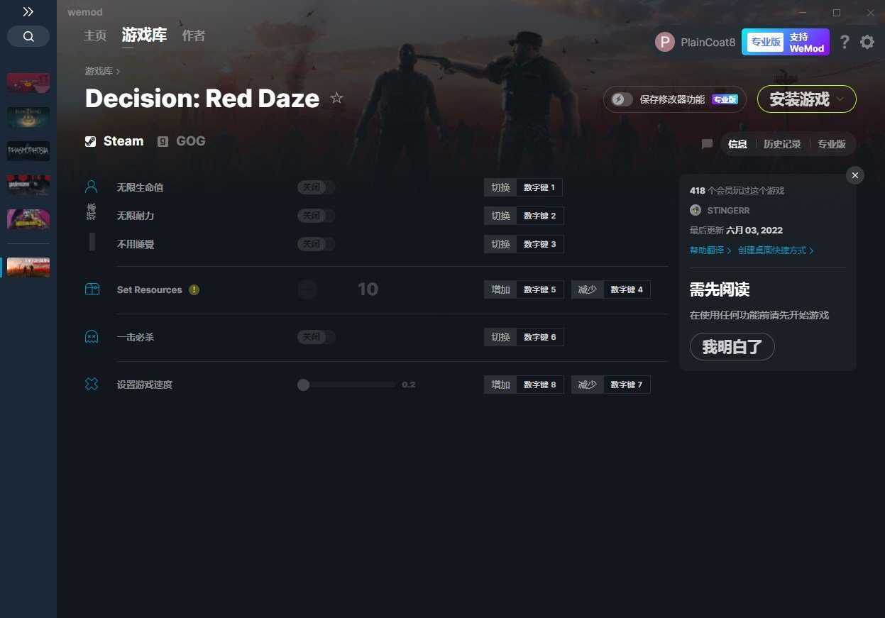 《生死抉擇：血霾》v1.0.4六項修改器