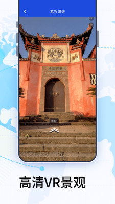 4D衛(wèi)星高清街景地圖