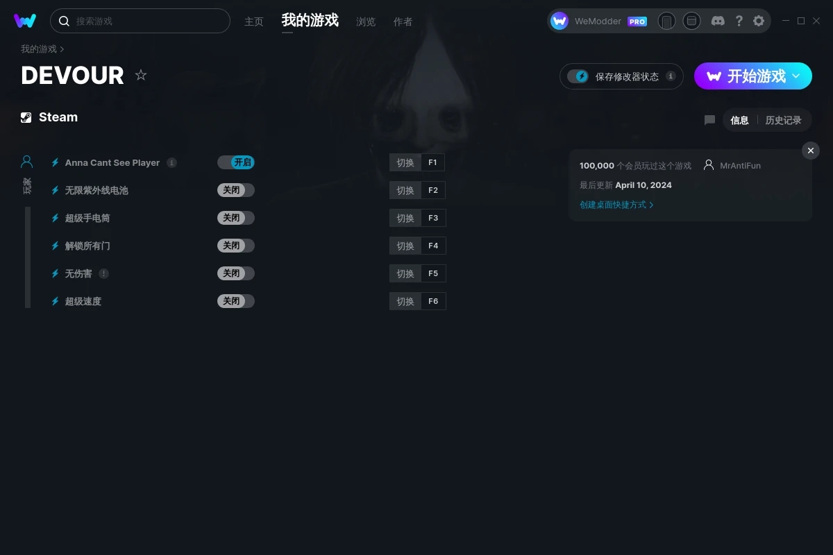 《DEVOUR》v2024.04.10六項修改器[MrAntiFun]