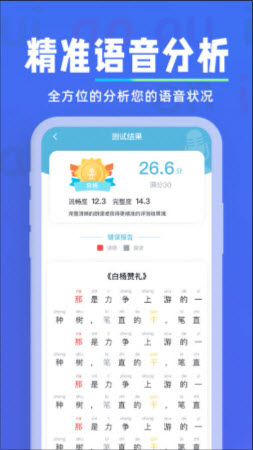 多讀普通話