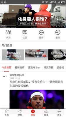 好貨精選
