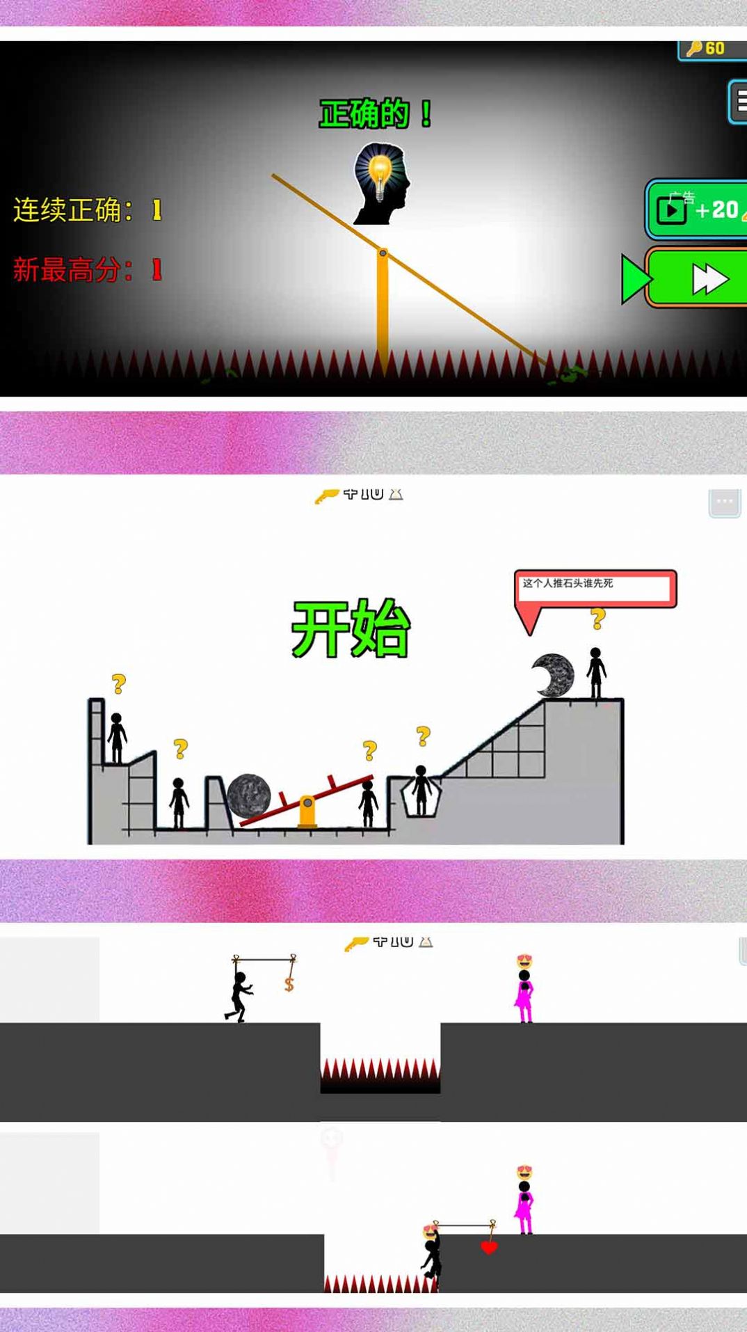 火柴人超級戰(zhàn)爭2內(nèi)置菜單版