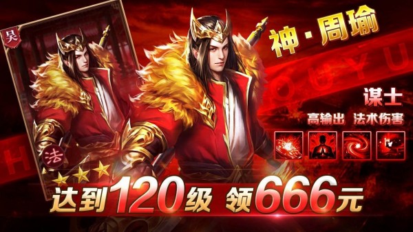 三國霸王