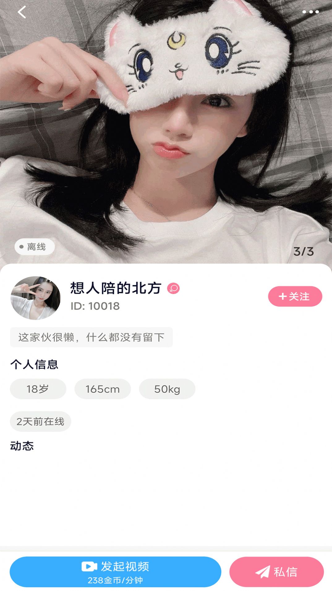 師闌