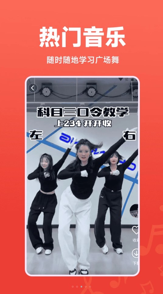 每日廣場舞