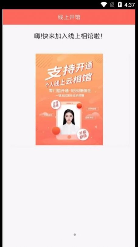 證件照云相館