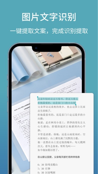 辦公掃描王