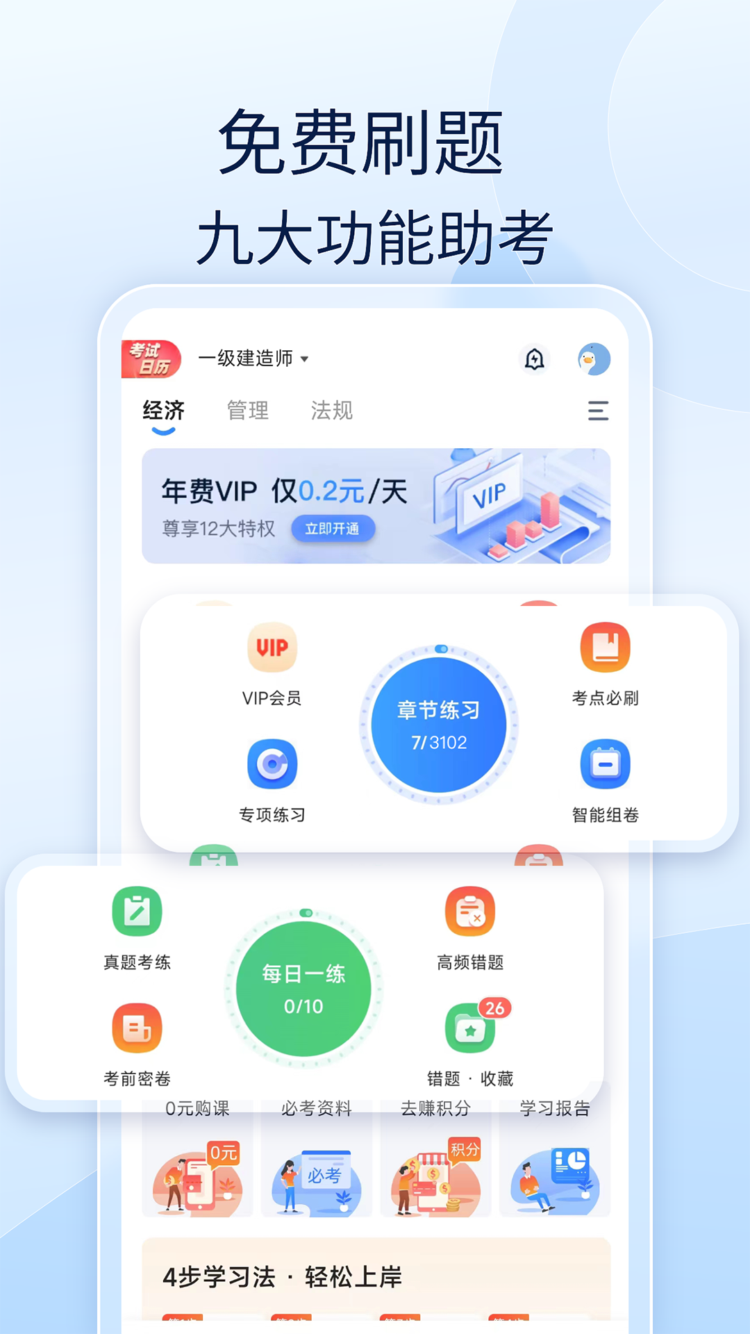會計好題庫