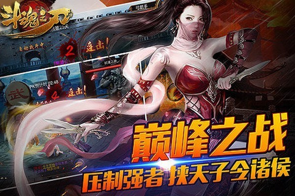 斗魂之域變態(tài)版