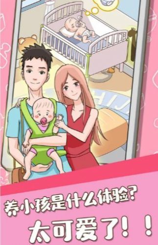 養(yǎng)娃我賊6