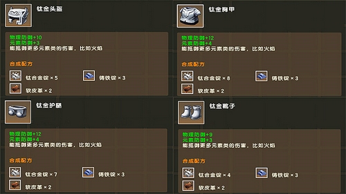 《迷你世界》新版本成為火神征服者技巧