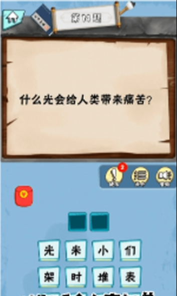 脑筋大作战红包版