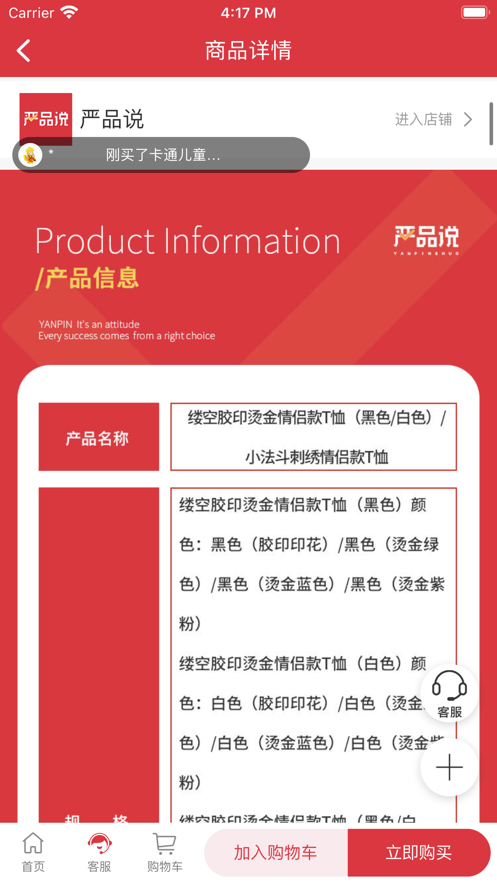 嚴(yán)品說(shuō)