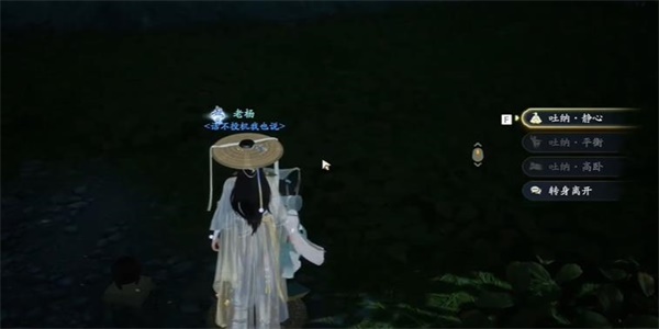 《射雕》江湖氣度二成就解鎖方式