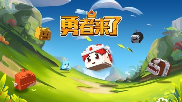勇者來了冷狐版