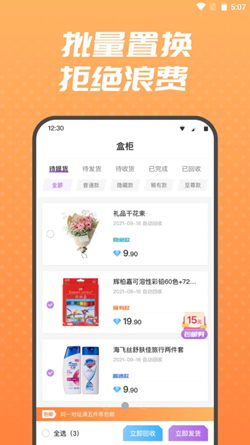 盲盒大贏家