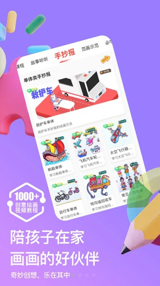 畫天才