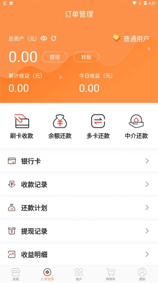 安得利購物