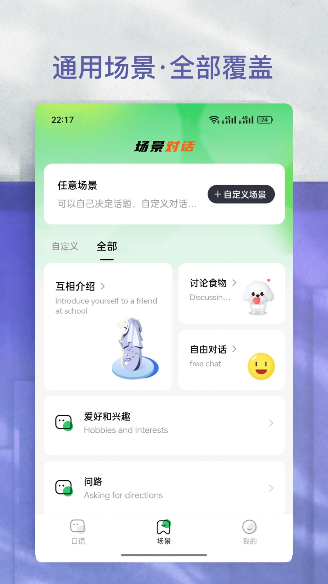 AI學(xué)英語