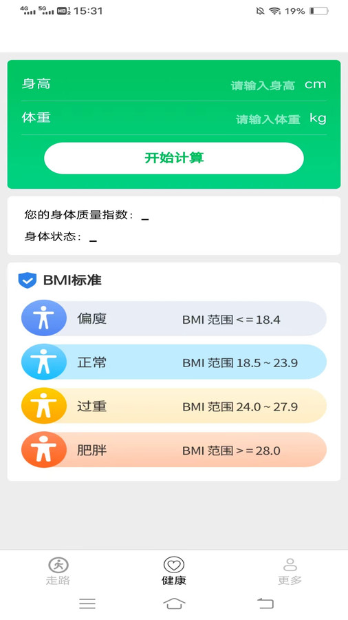 超級走路寶