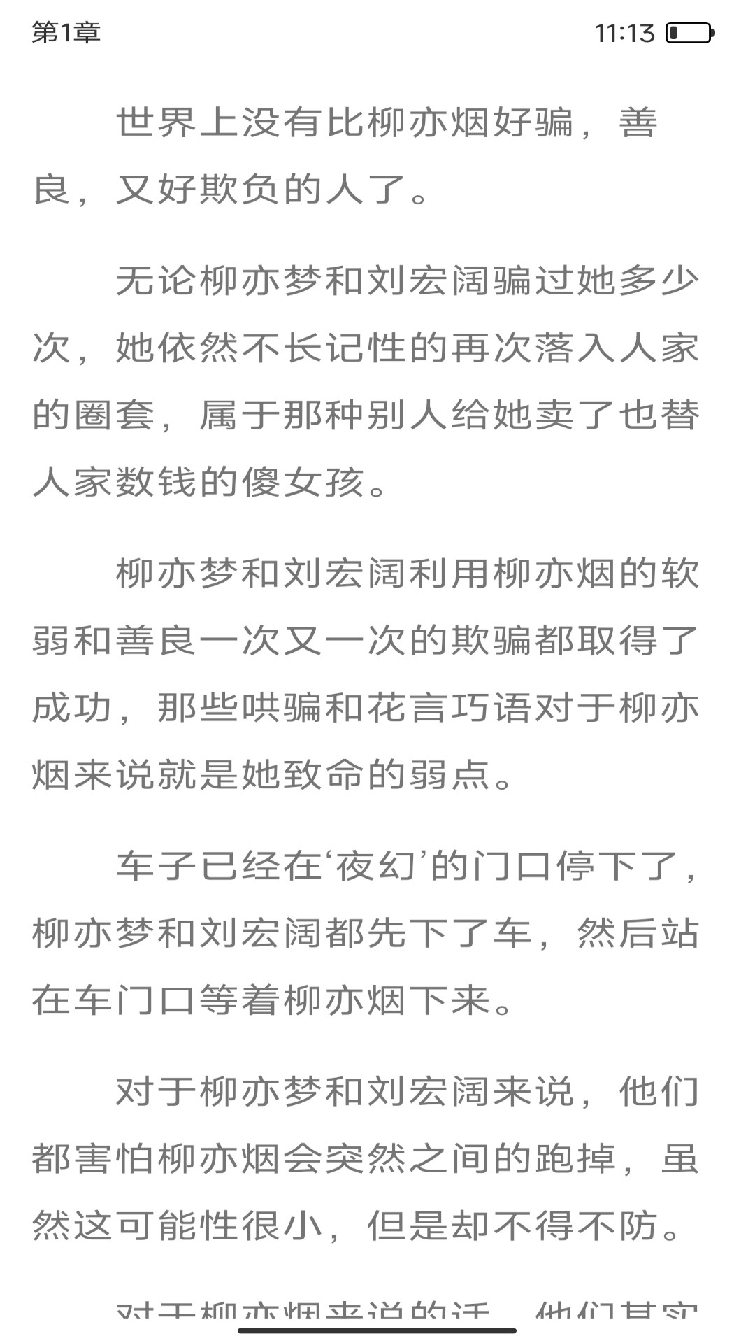 春水書(shū)坊
