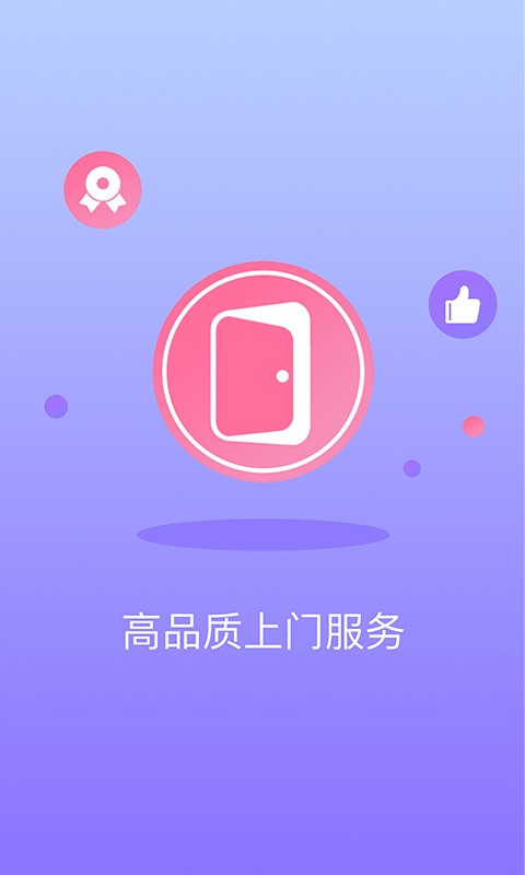 趣上門