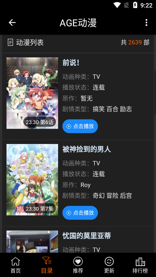 age動漫動畫