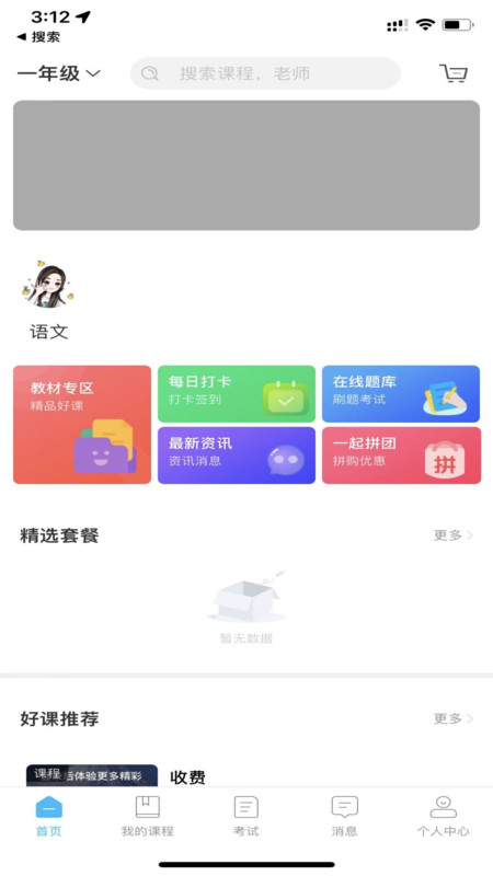 越學(xué)網(wǎng)校