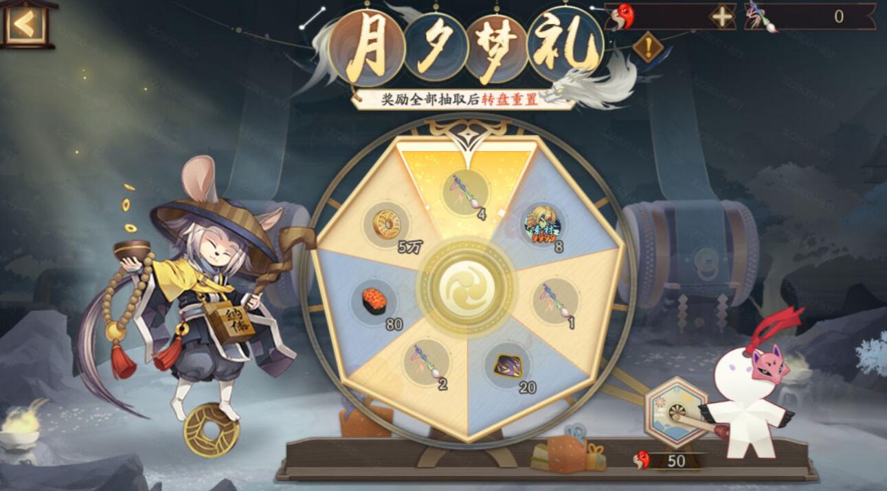《陰陽師》輕衫染活動介紹