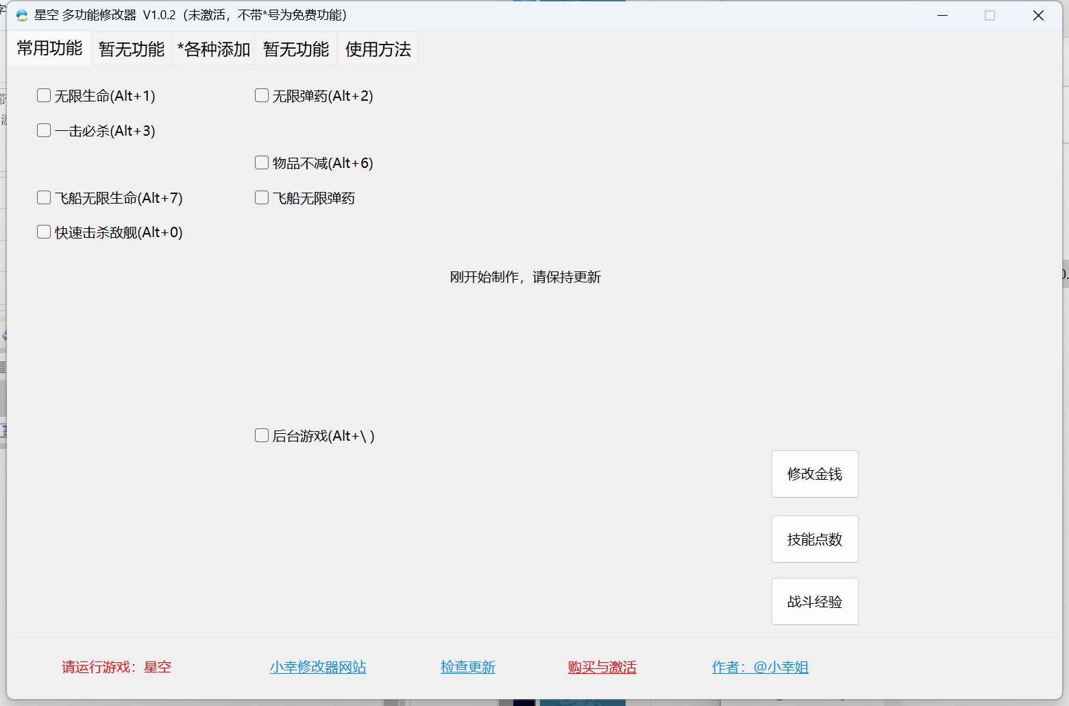《逸劍風(fēng)云決》多功能修改器小幸版v1.1.2