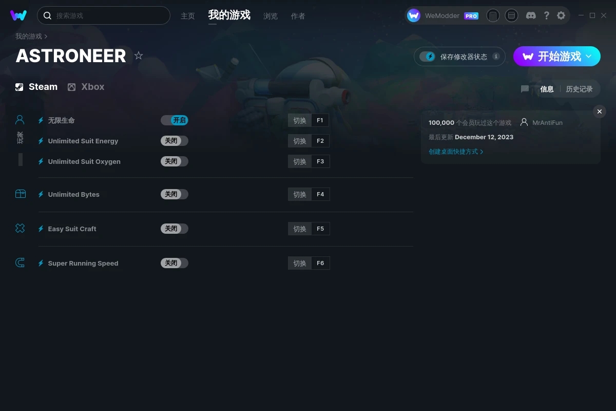 《異星探險家》v2023.12.12六項修改器[MrAntiFun]