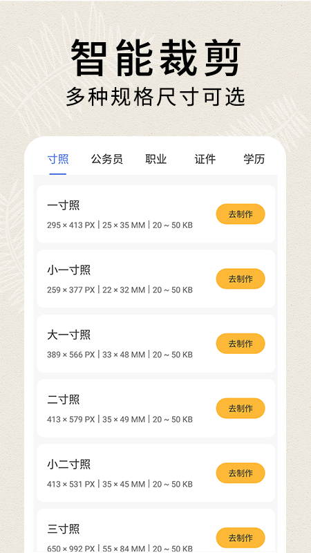 51證件照制作