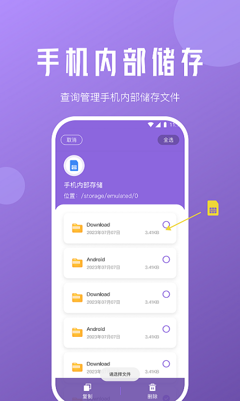 檸檬文件精靈