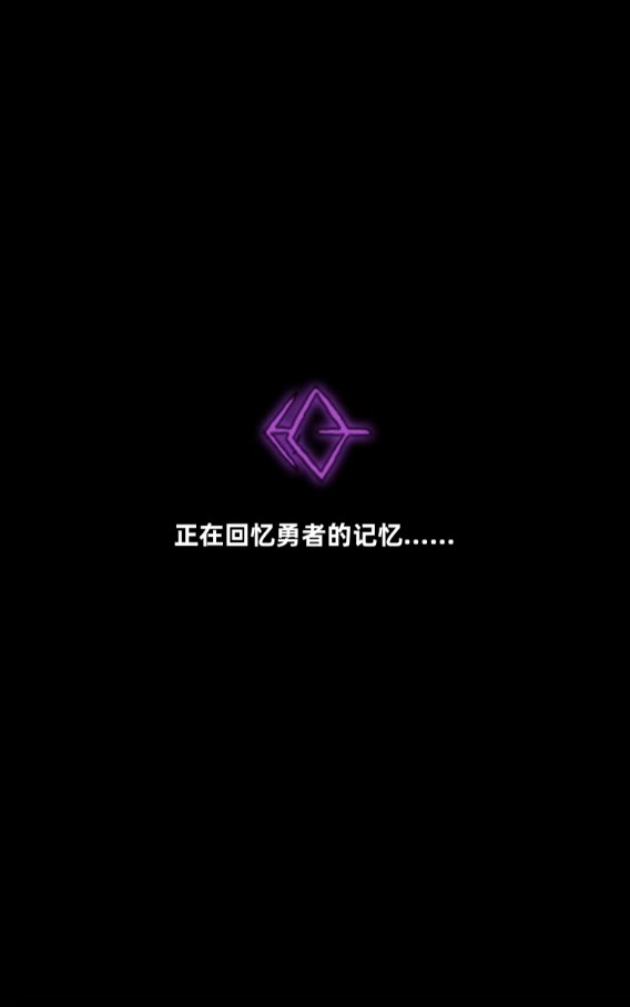 不一樣傳說官方版