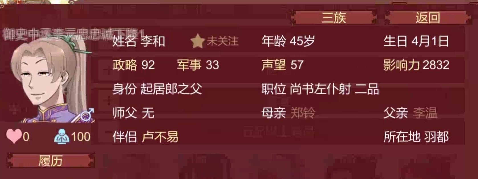 《女帝的日常》全游戲攻略匯總